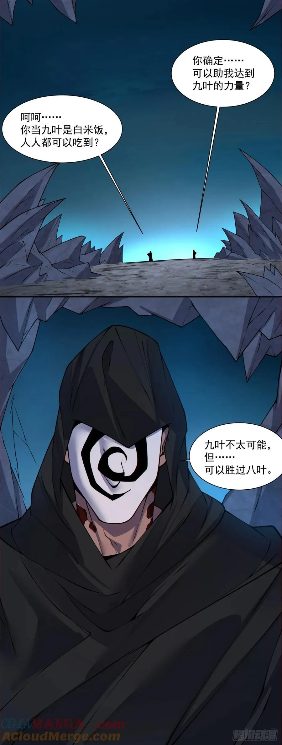 第三百六十四回 第25页