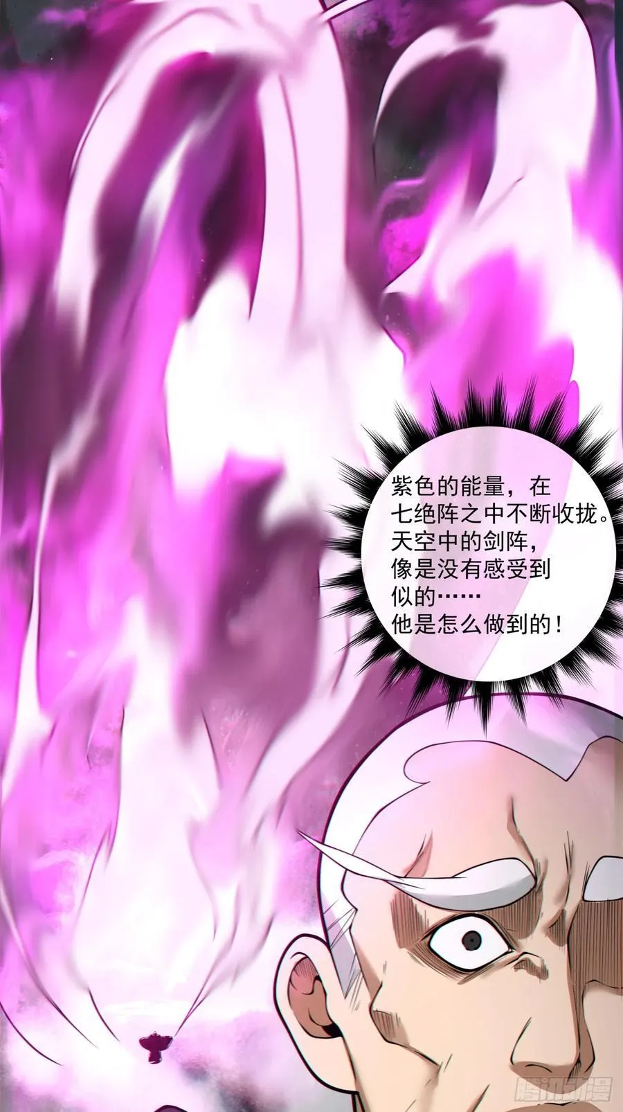 第三百六十四回 第30页