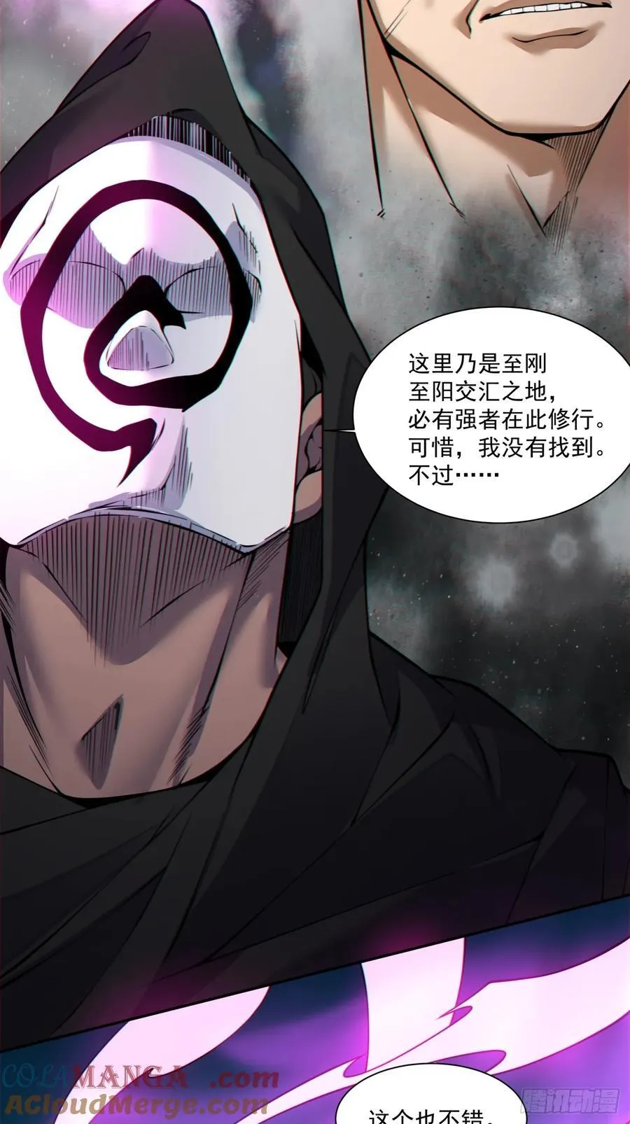 第三百六十四回 第31页