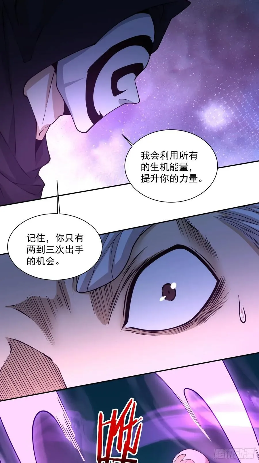 第三百六十五回 第3页