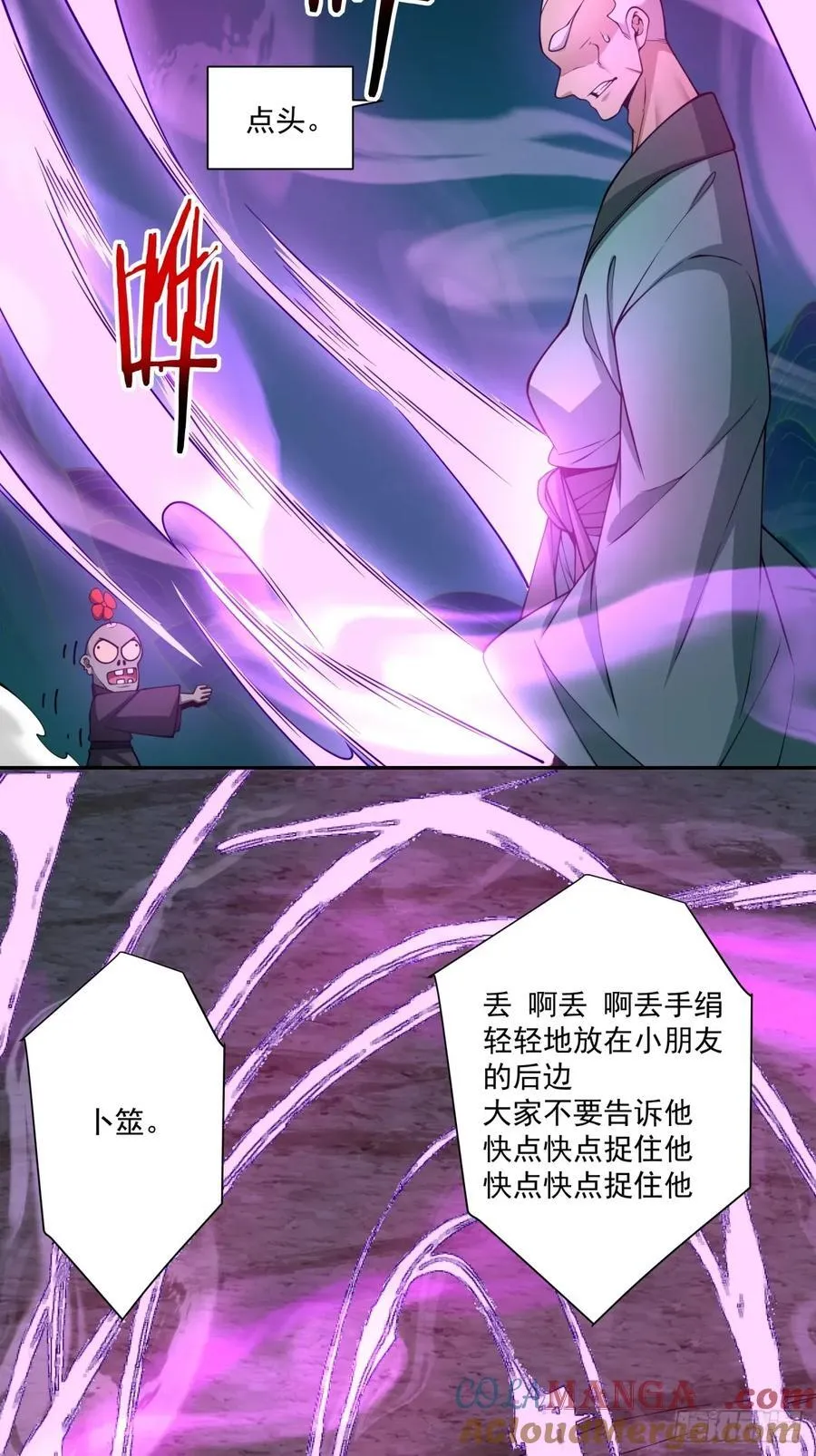第三百六十五回 第4页
