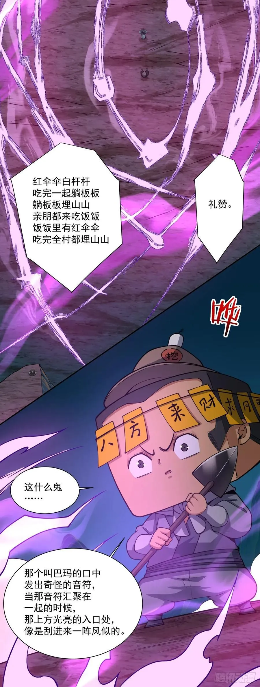 第三百六十五回 第5页