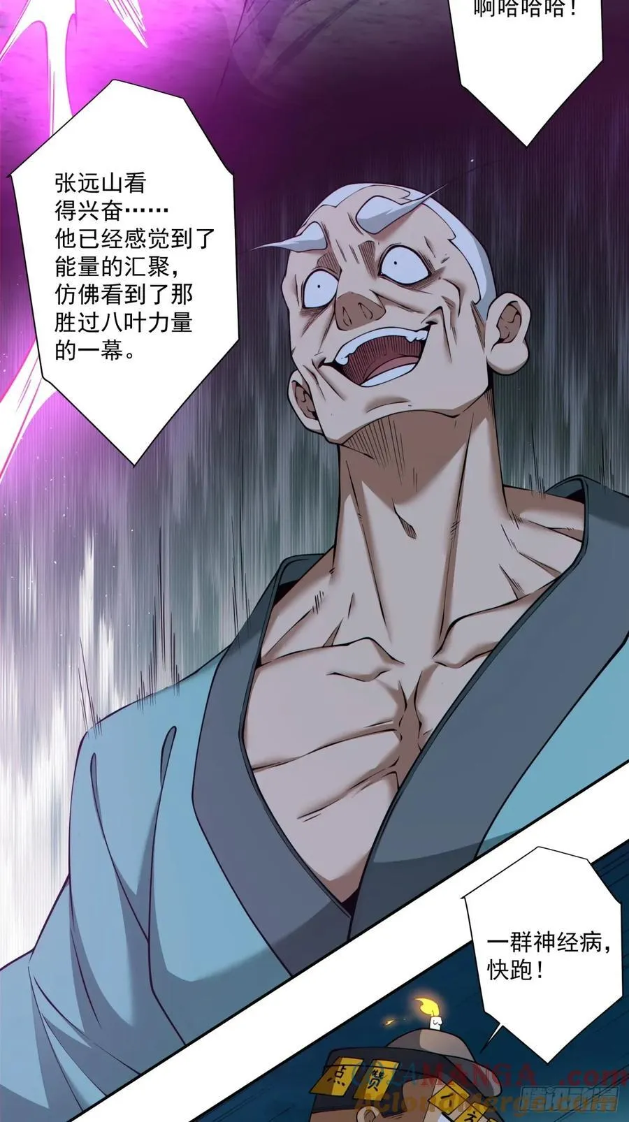 第三百六十五回 第7页
