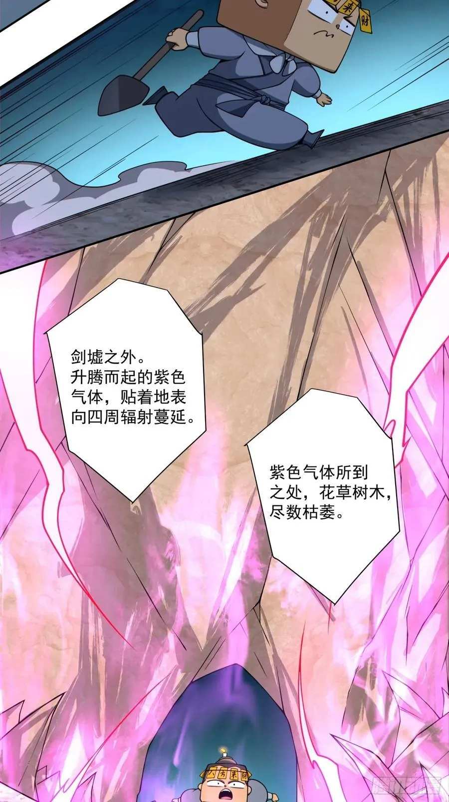 第三百六十五回 第8页