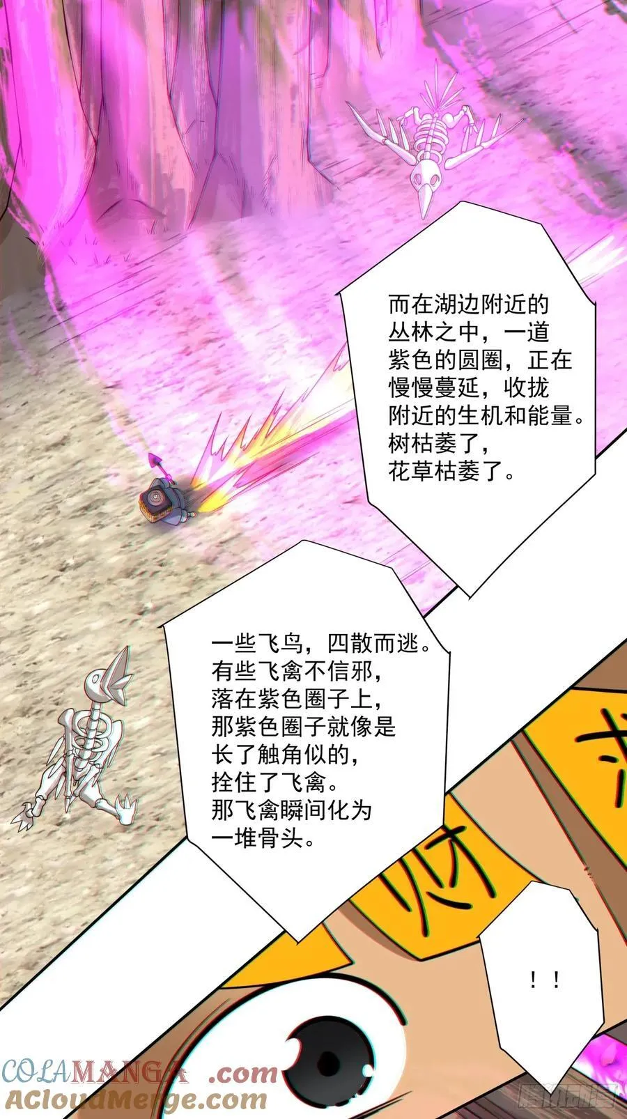 第三百六十五回 第10页