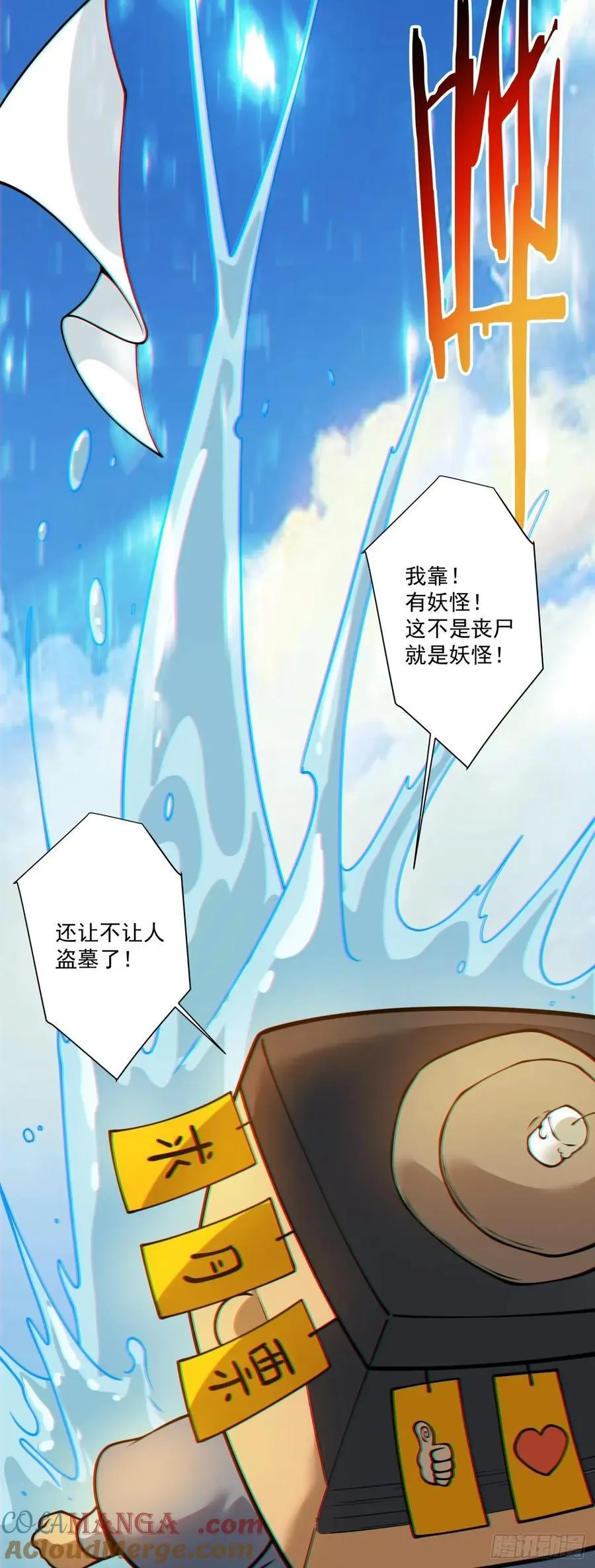 第三百六十五回 第13页