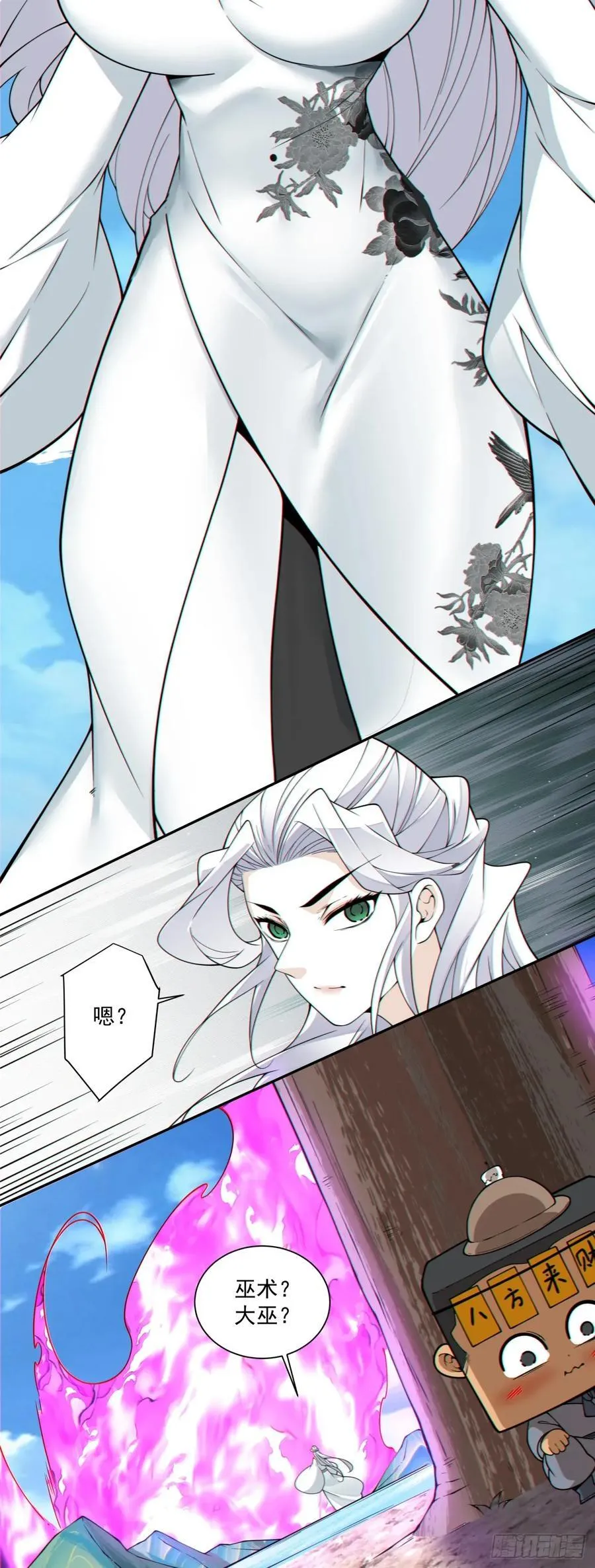 第三百六十五回 第17页