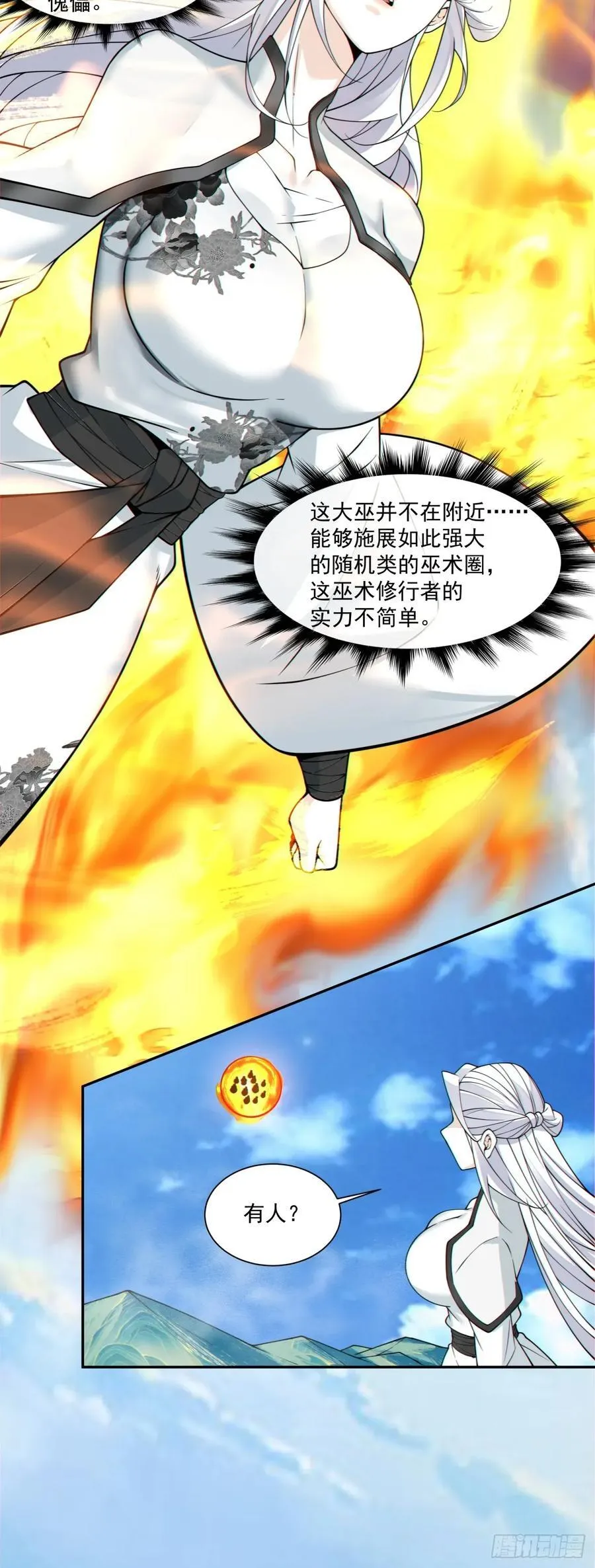 第三百六十五回 第21页