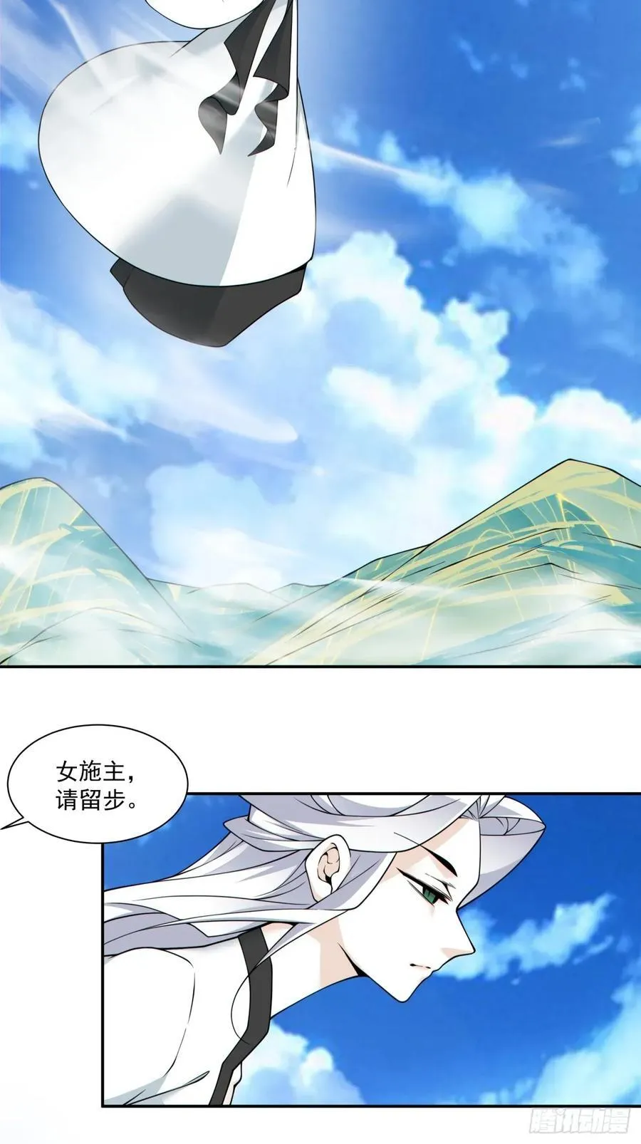 第三百六十五回 第23页
