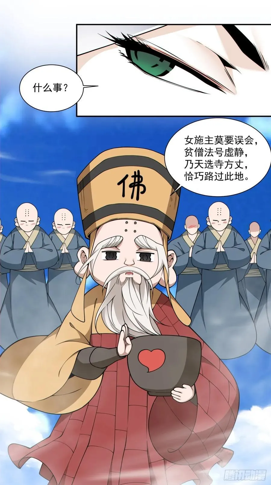第三百六十五回 第24页