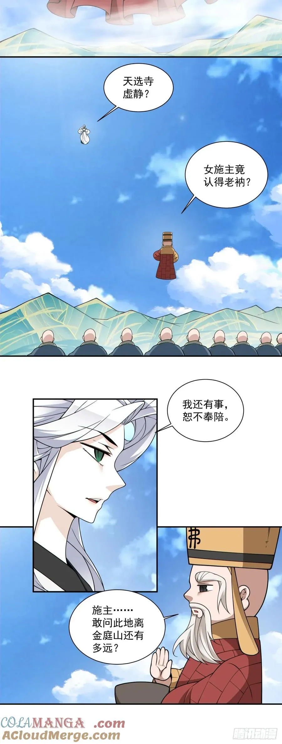 第三百六十五回 第25页
