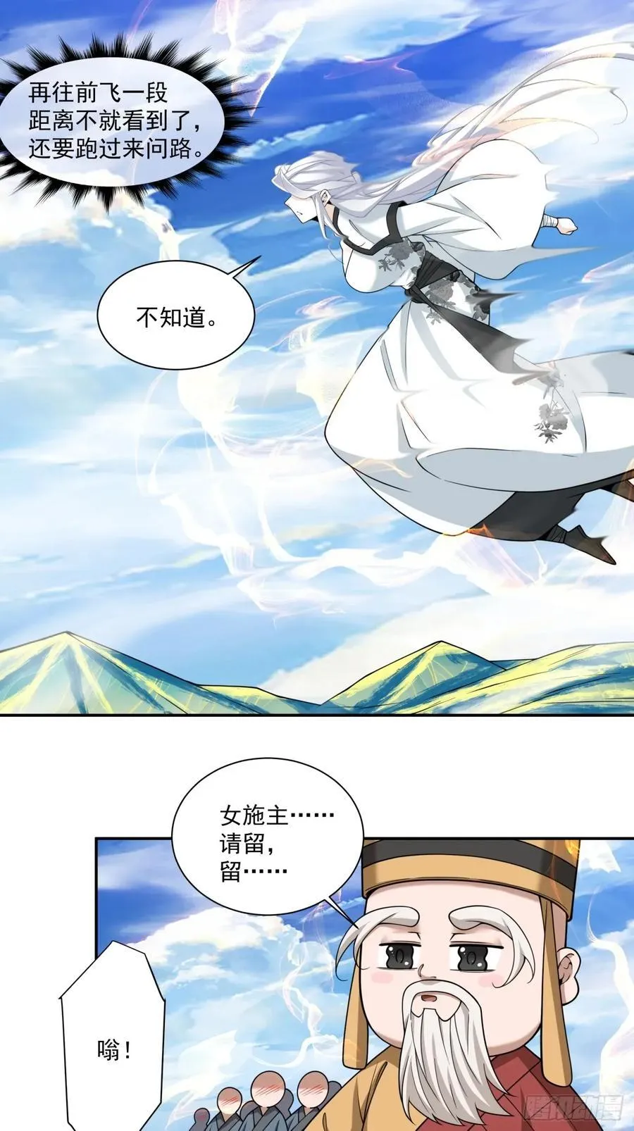 第三百六十五回 第26页