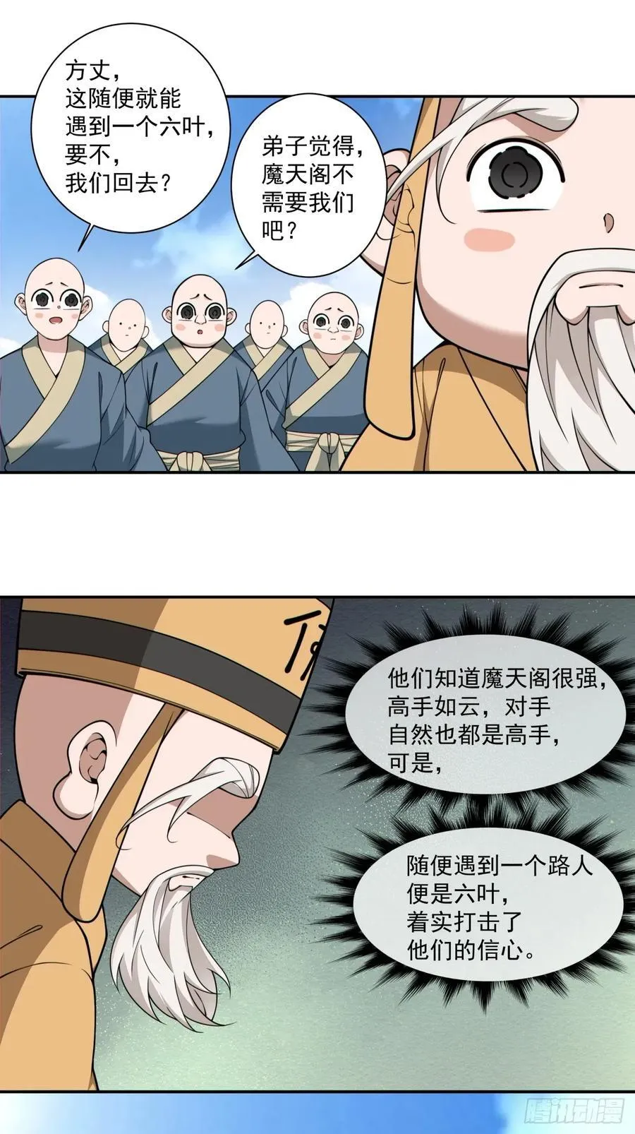 第三百六十五回 第30页