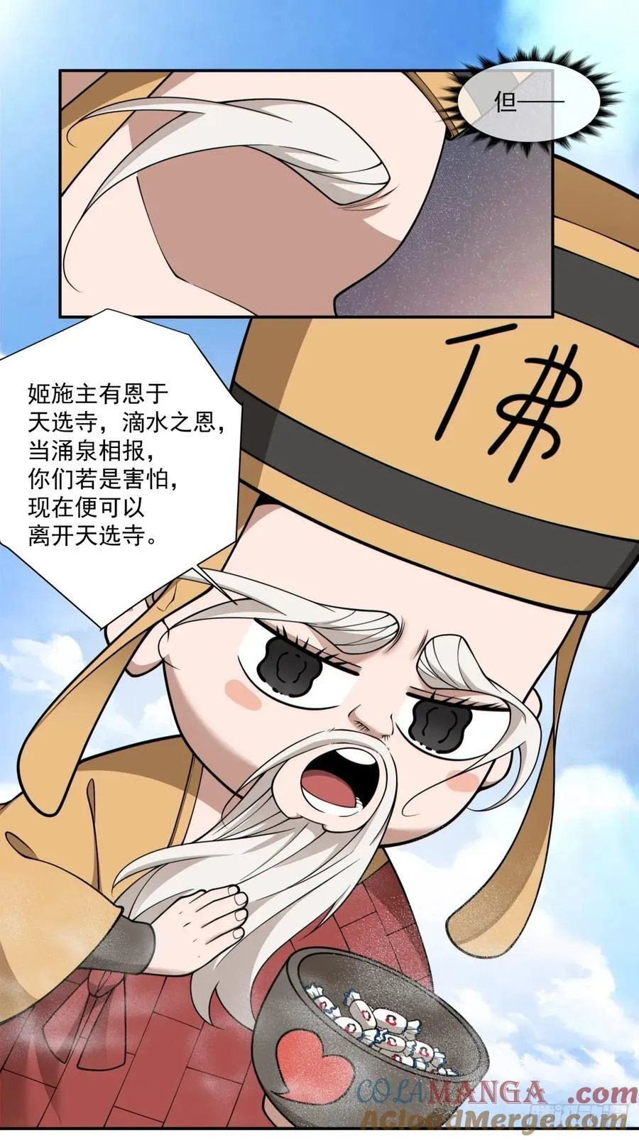 第三百六十五回 第31页