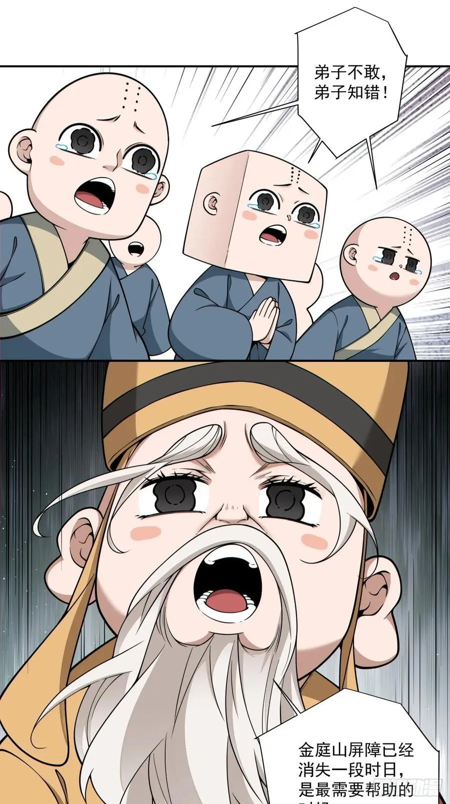 第三百六十五回 第32页