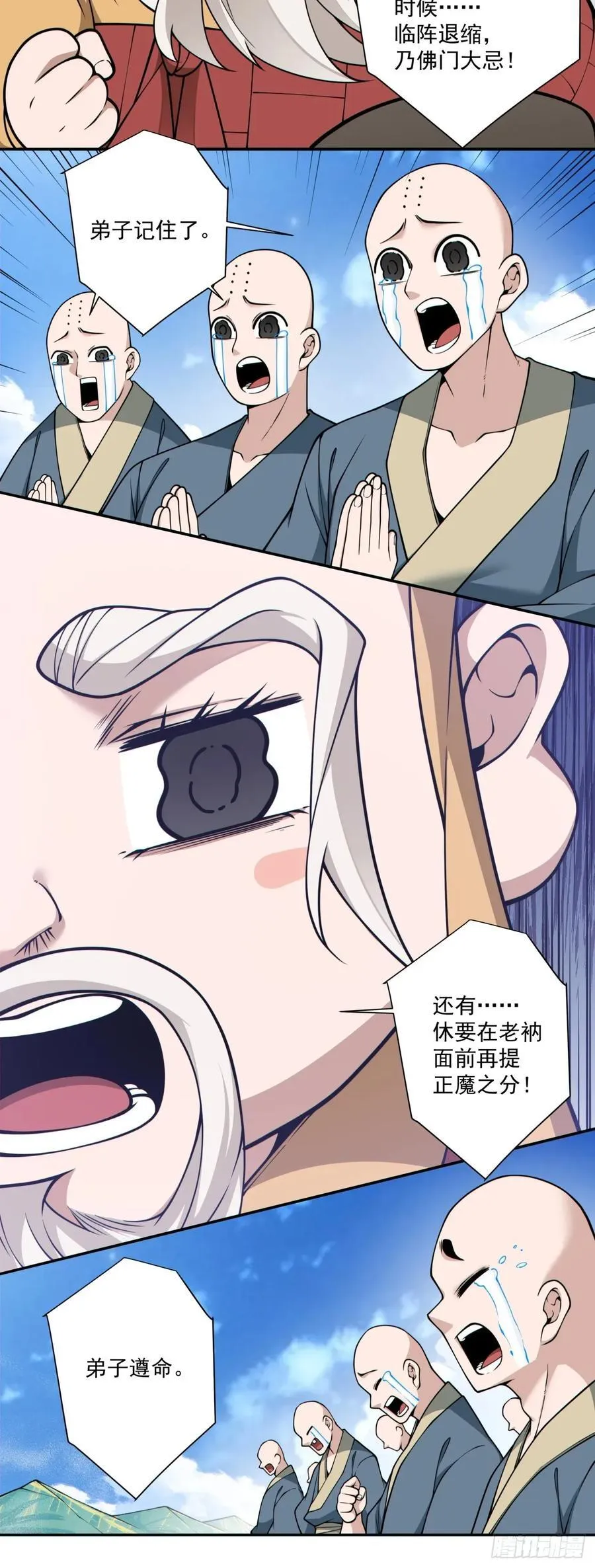 第三百六十五回 第33页