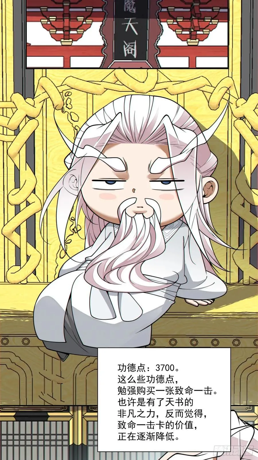 第三百六十五回 第36页