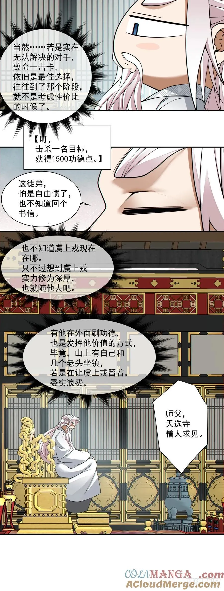 第三百六十五回 第37页