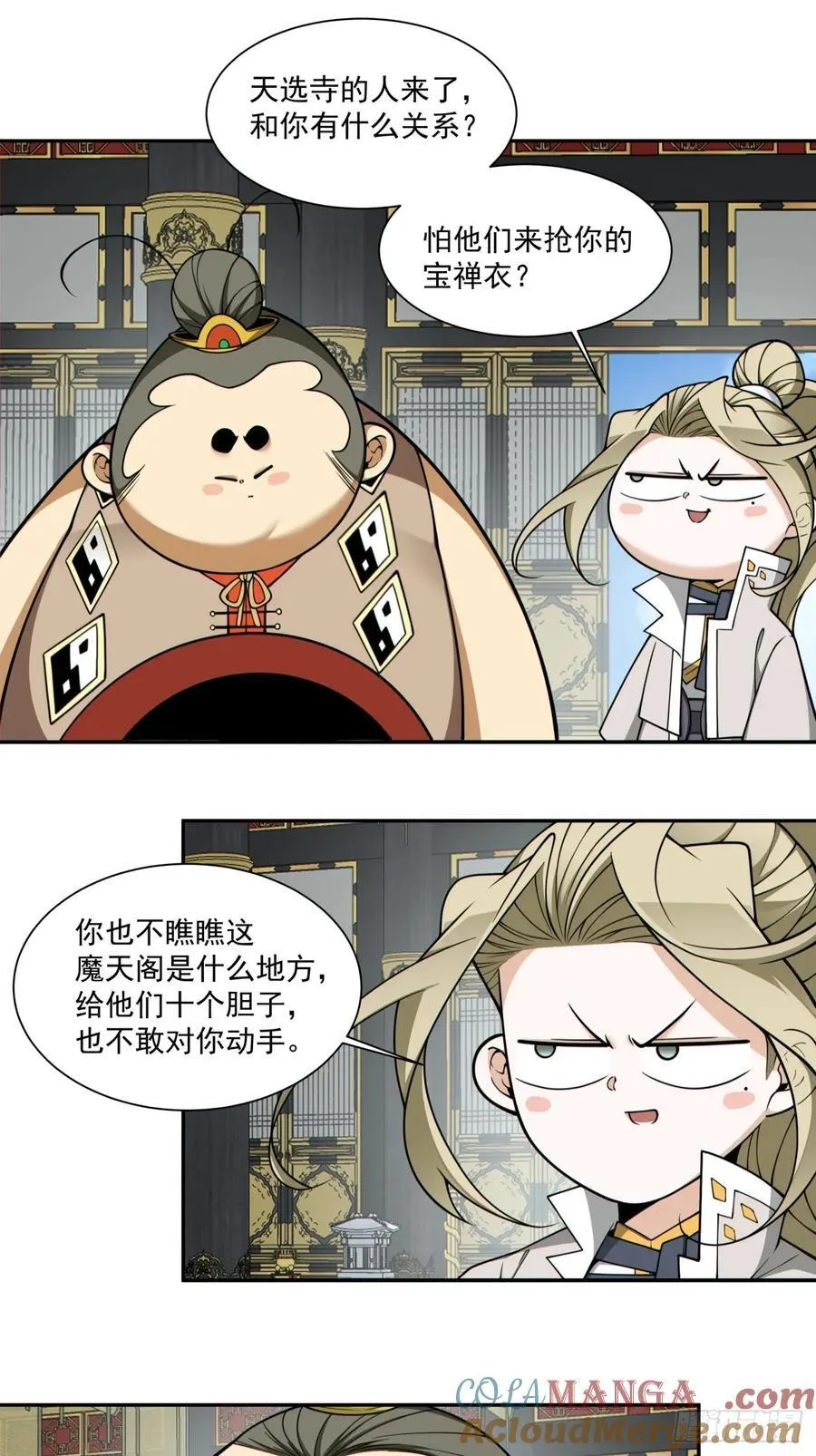 第三百六十五回 第43页