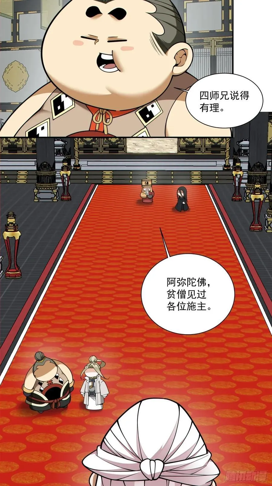 第三百六十五回 第44页