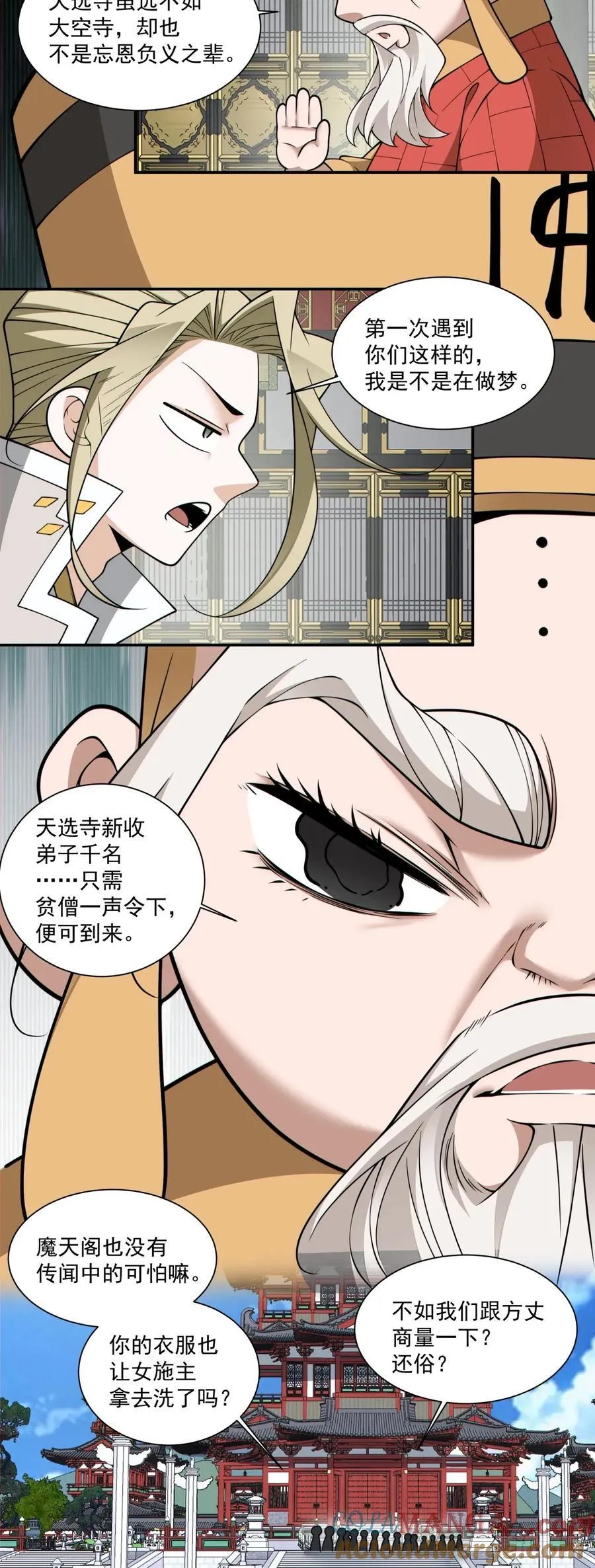 第三百六十六回 第5页