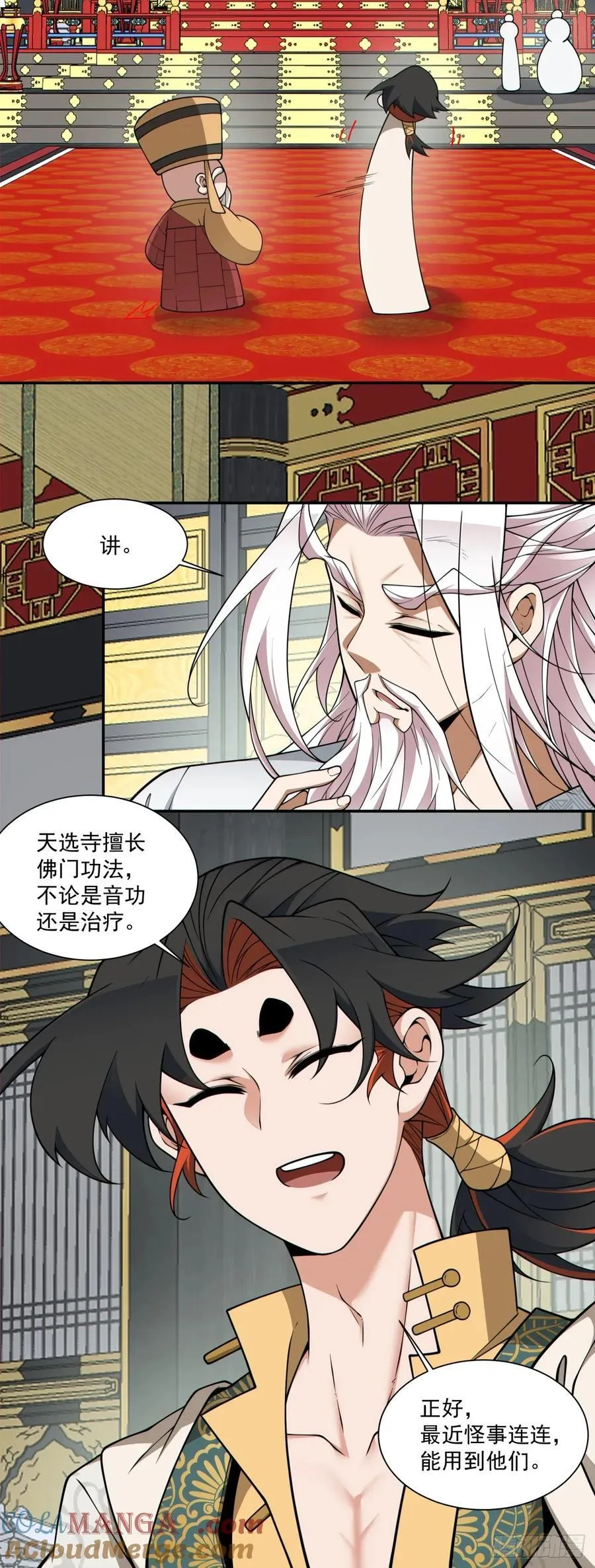 第三百六十六回 第9页