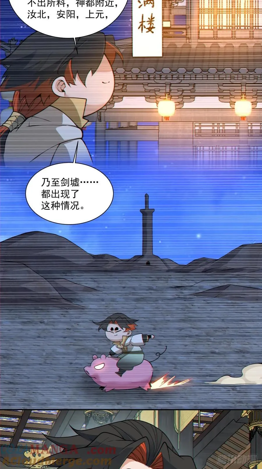 第三百六十六回 第11页