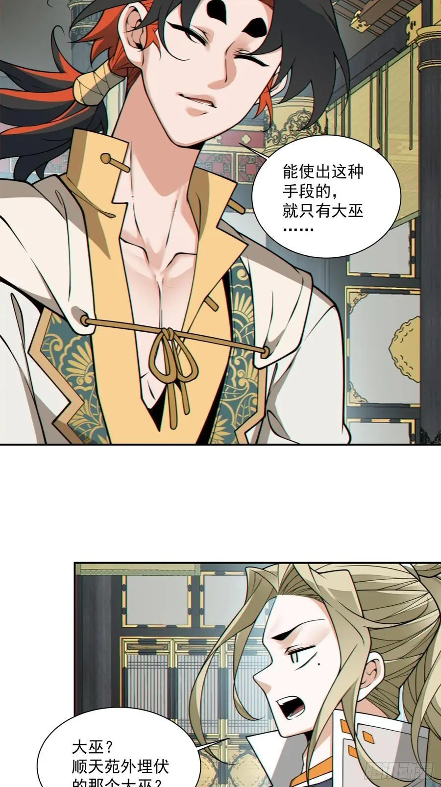 第三百六十六回 第12页