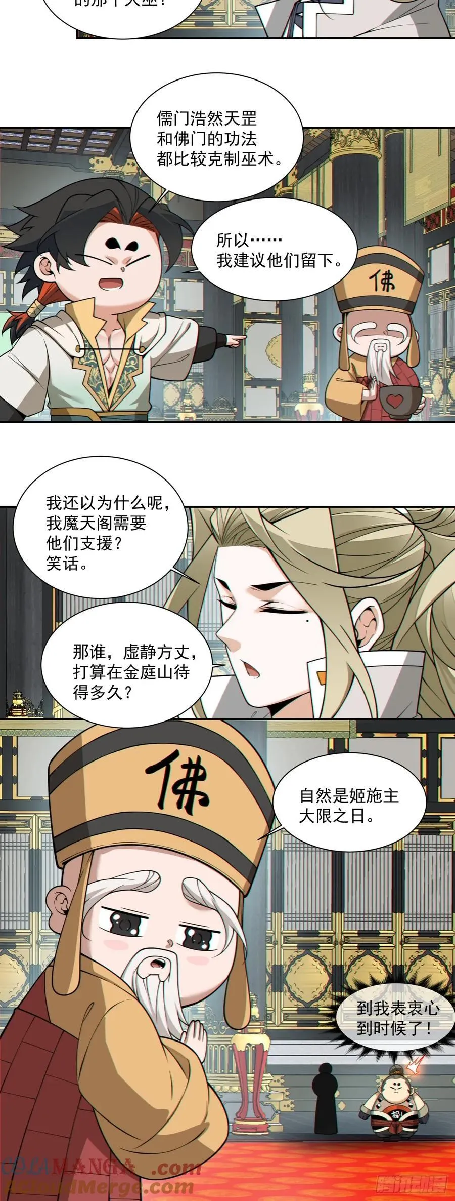 第三百六十六回 第13页