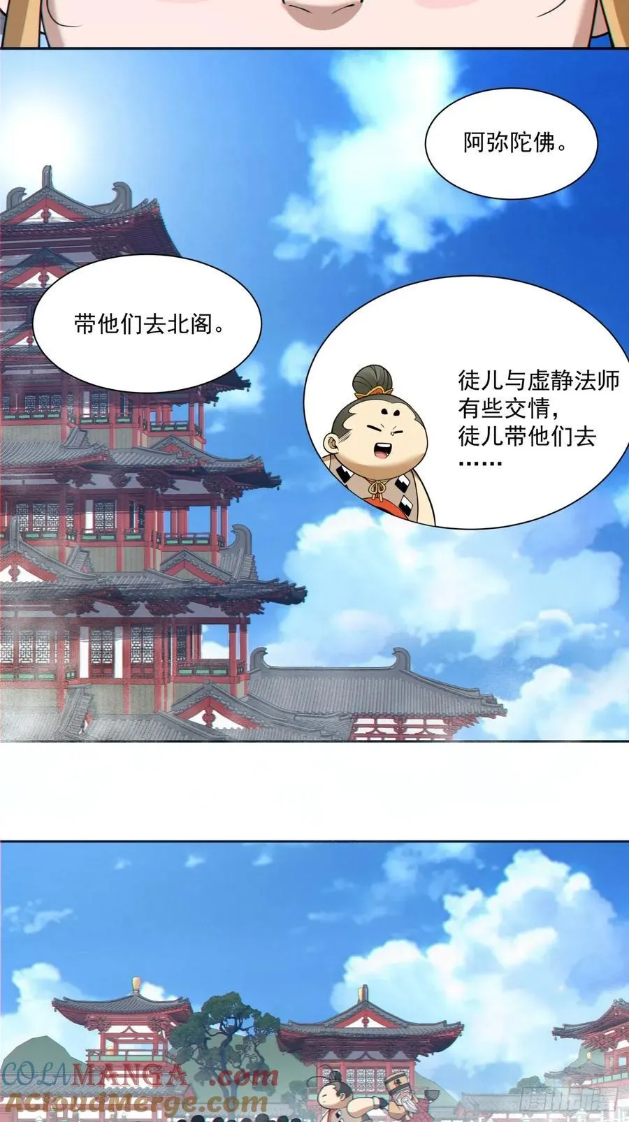 第三百六十六回 第15页
