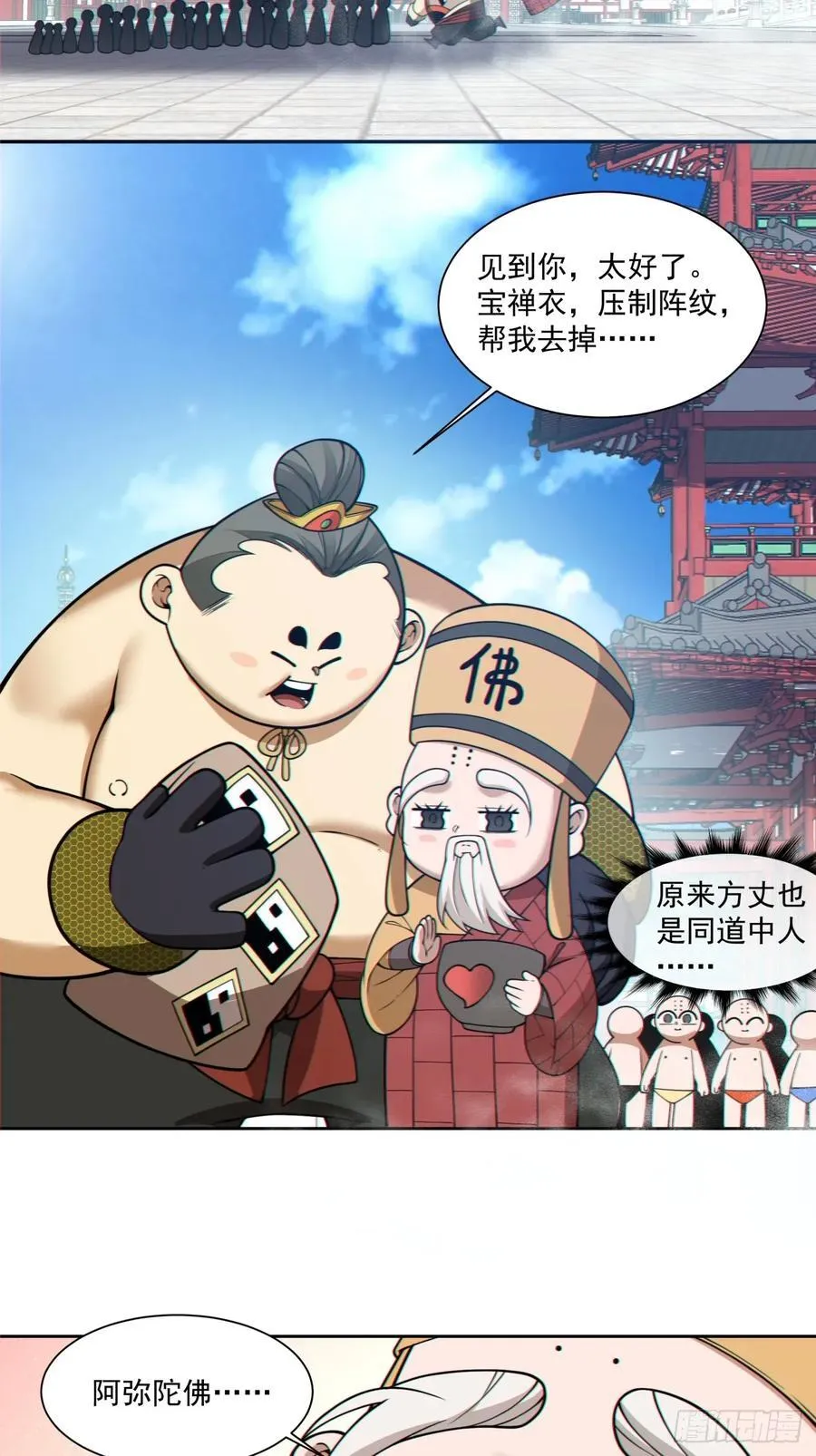 第三百六十六回 第16页