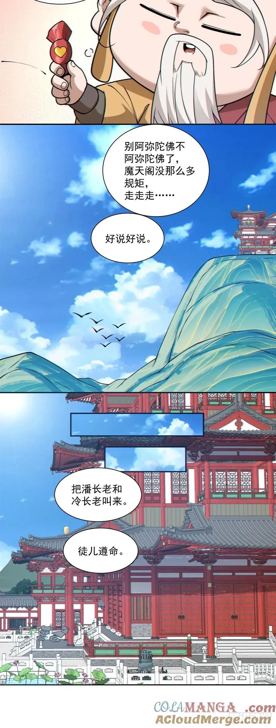 第三百六十六回 第17页