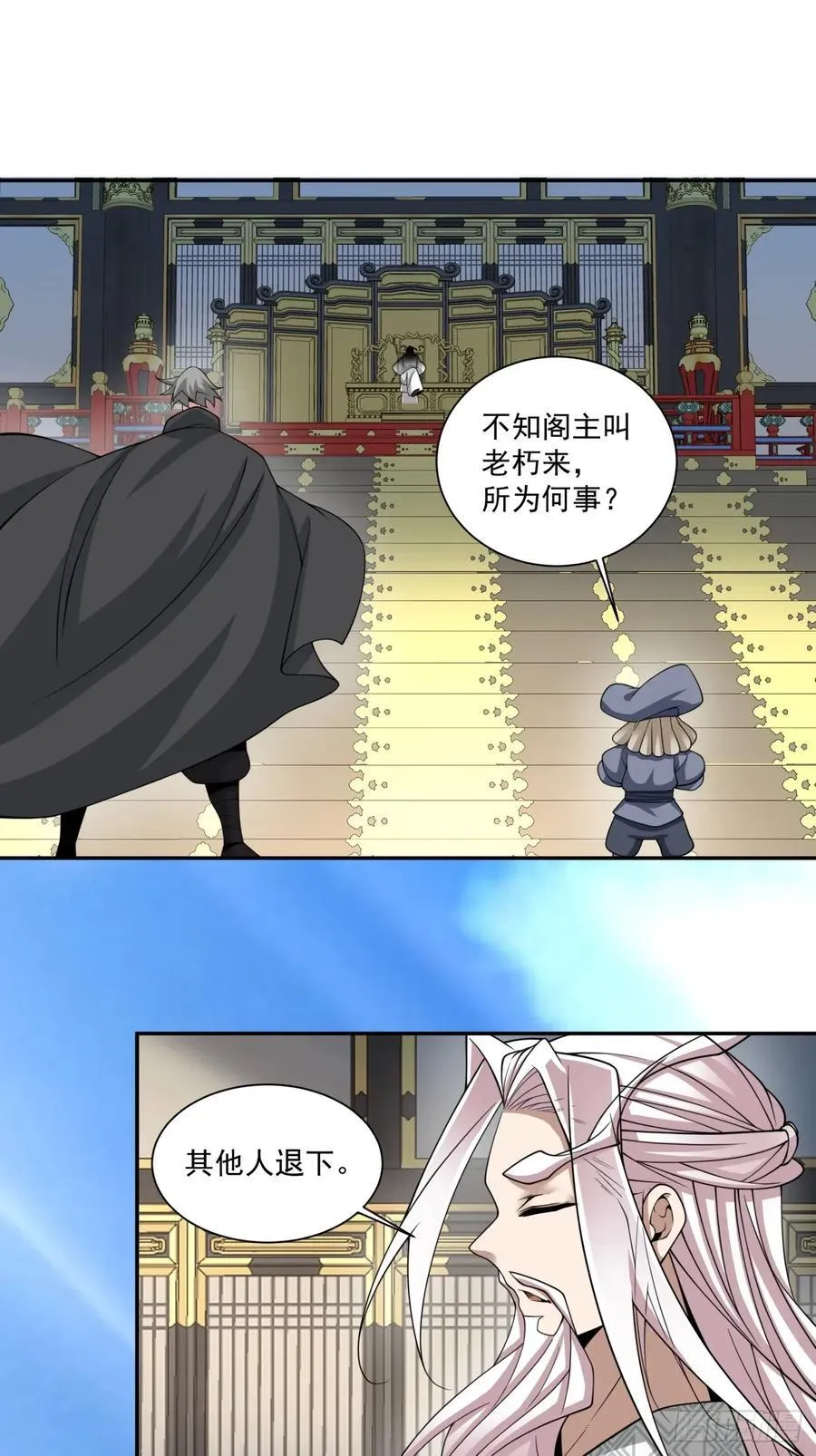 第三百六十六回 第18页
