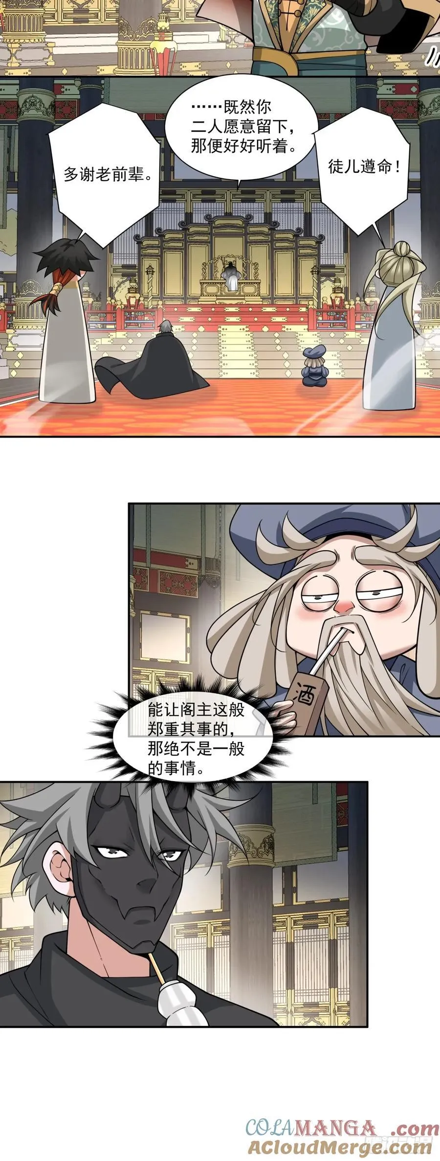 第三百六十六回 第21页