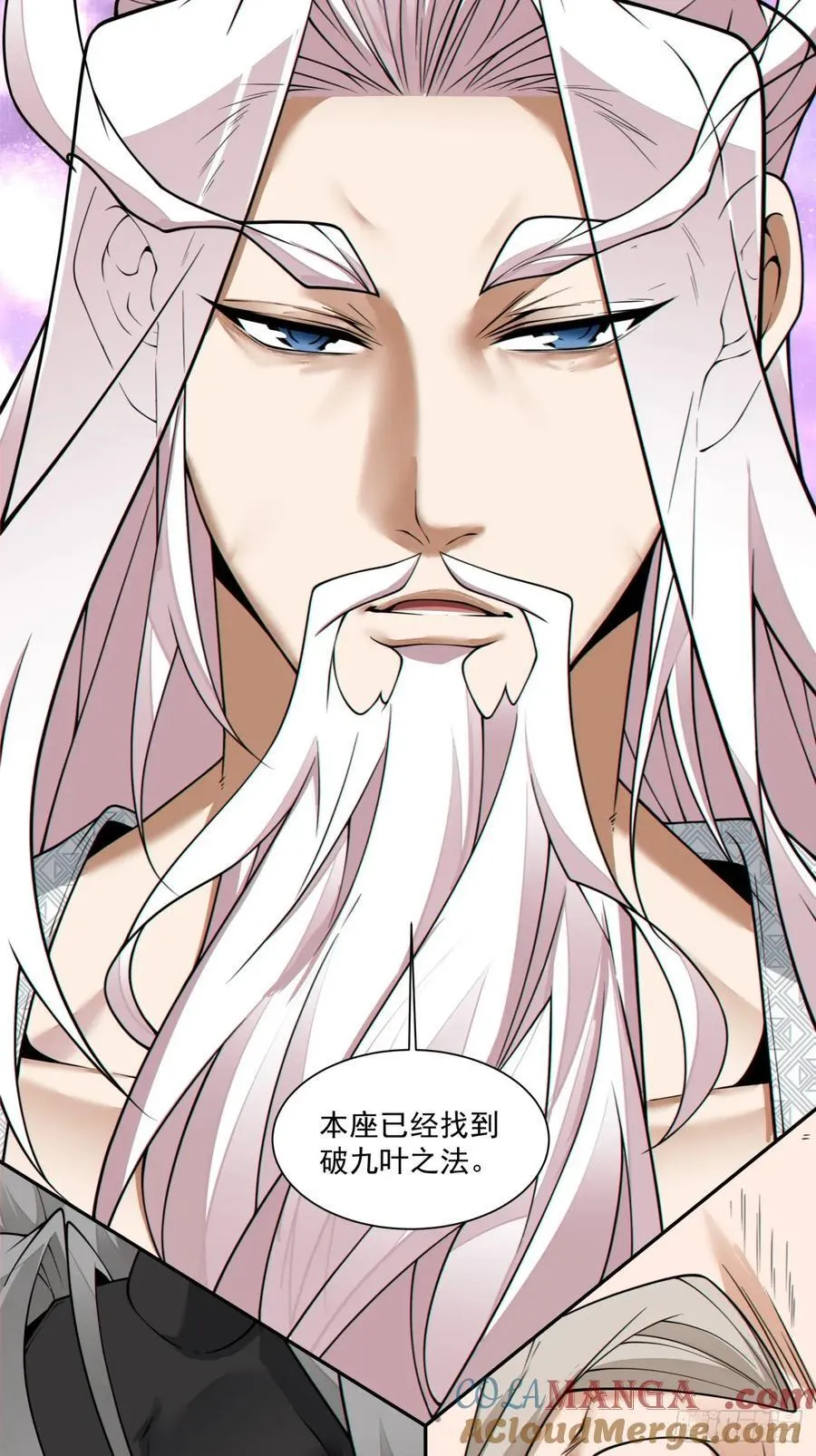 第三百六十六回 第23页