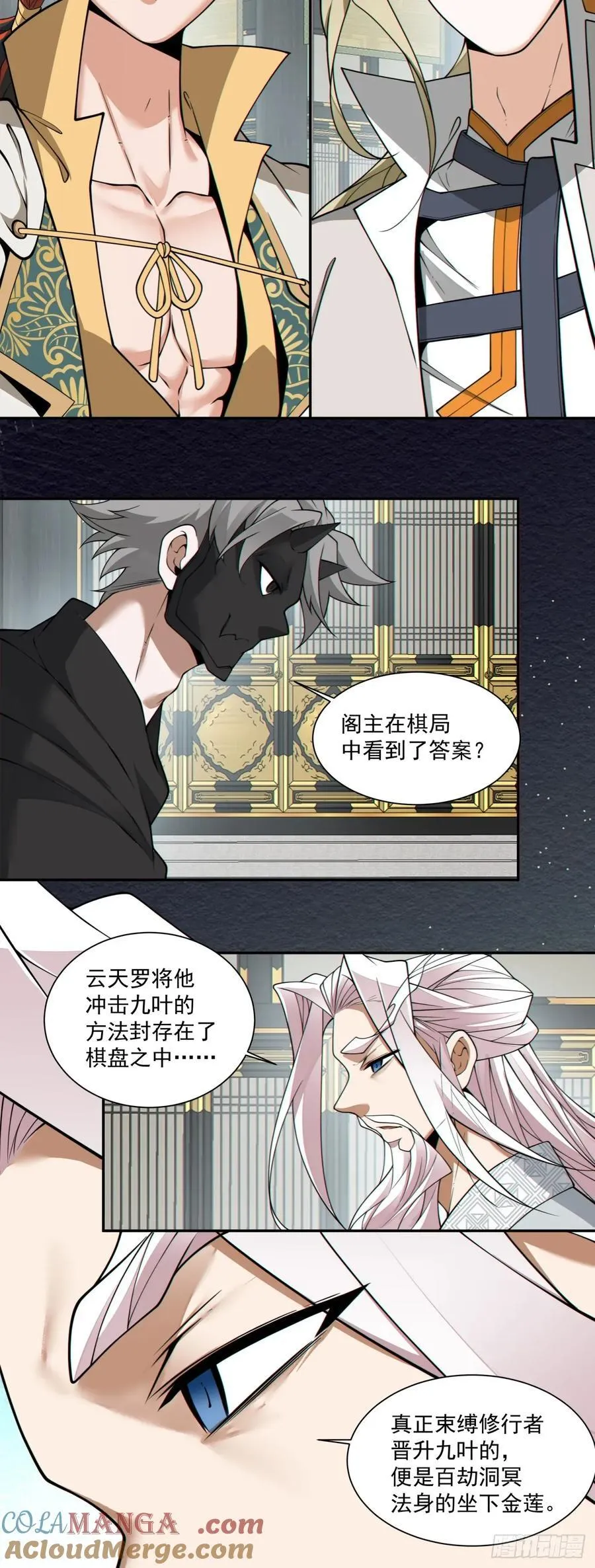 第三百六十六回 第25页