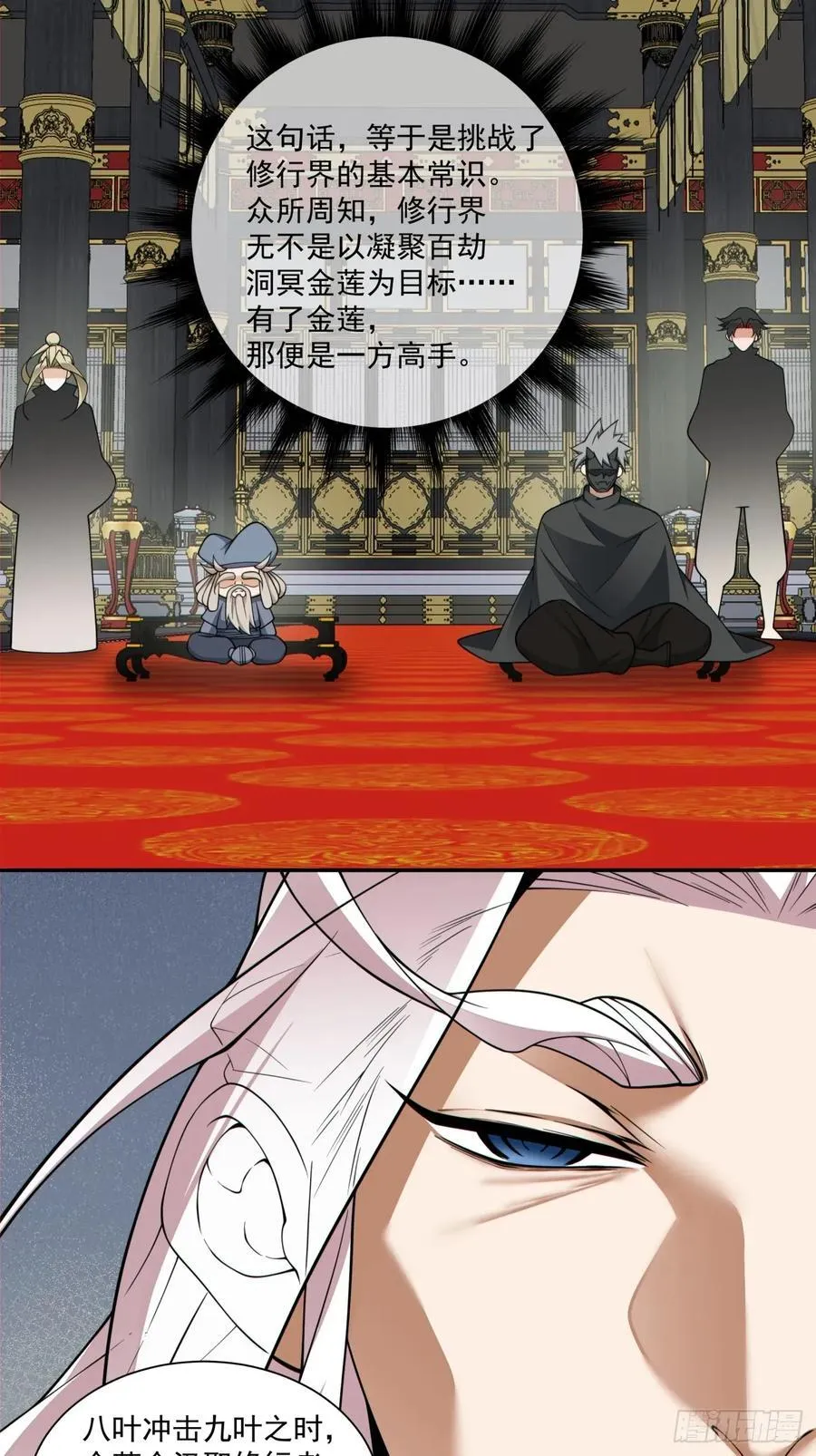 第三百六十六回 第26页