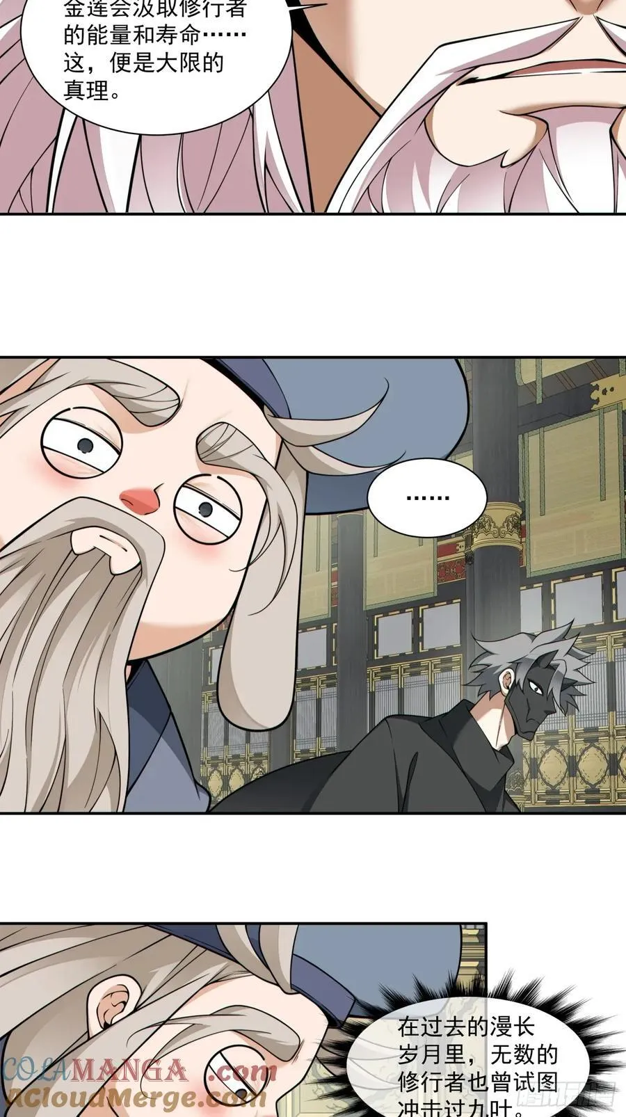 第三百六十六回 第27页