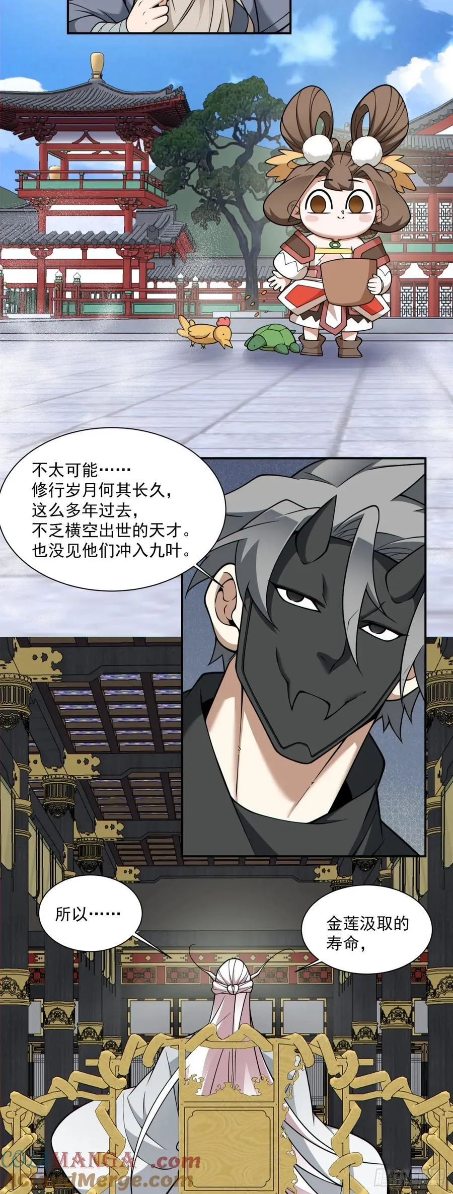 第三百六十六回 第29页