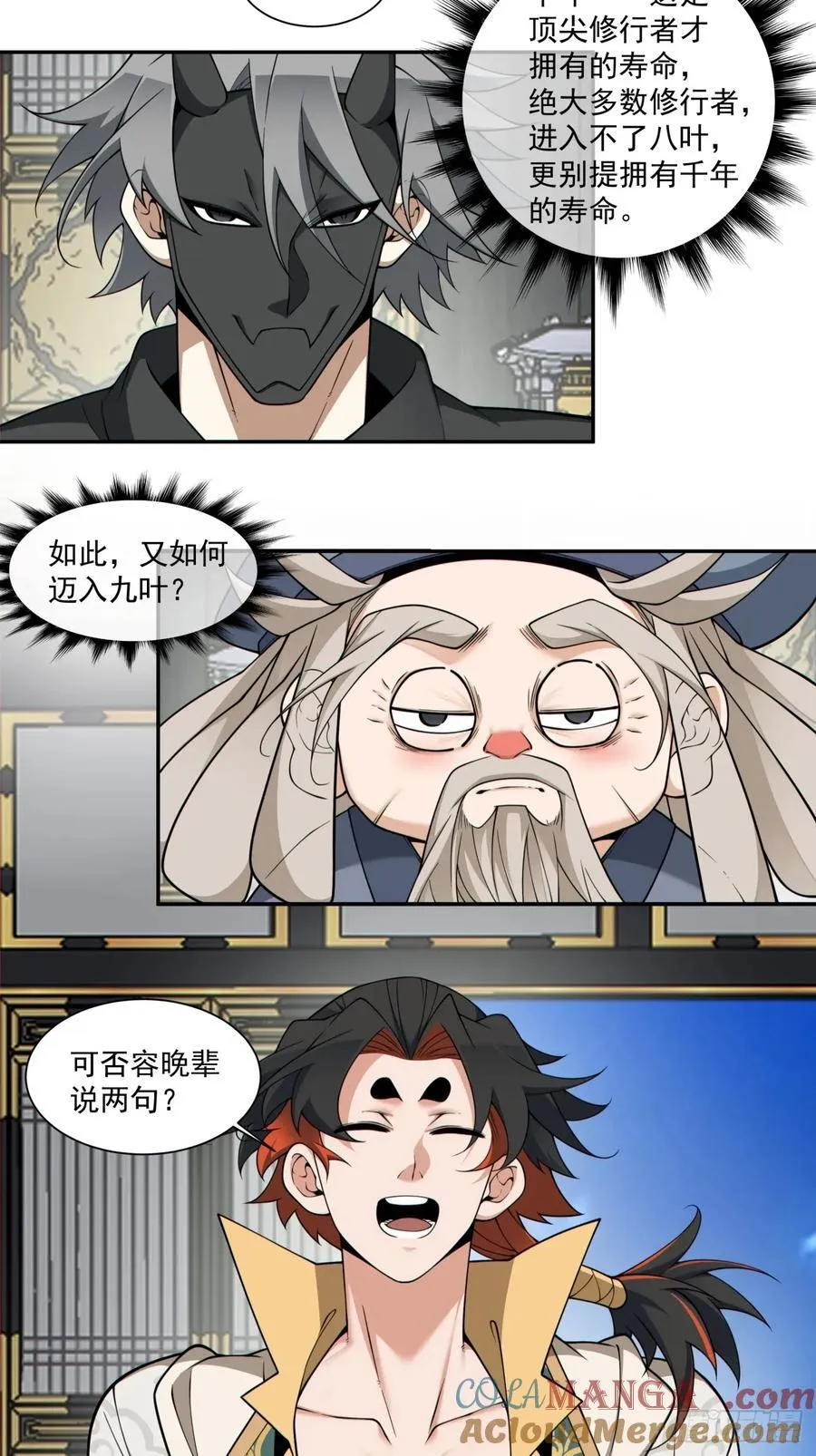 第三百六十六回 第31页