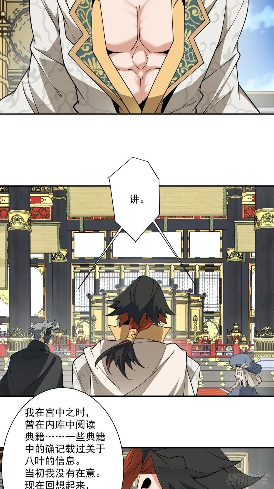 第三百六十六回 第32页