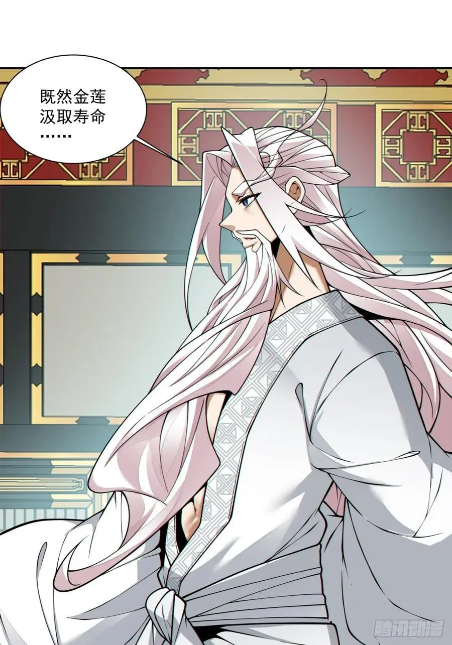 第三百六十六回 第38页