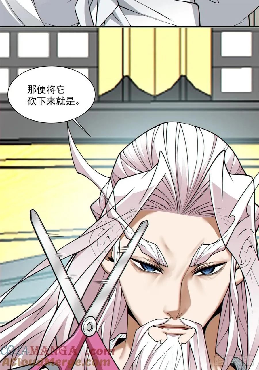 第三百六十六回 第39页