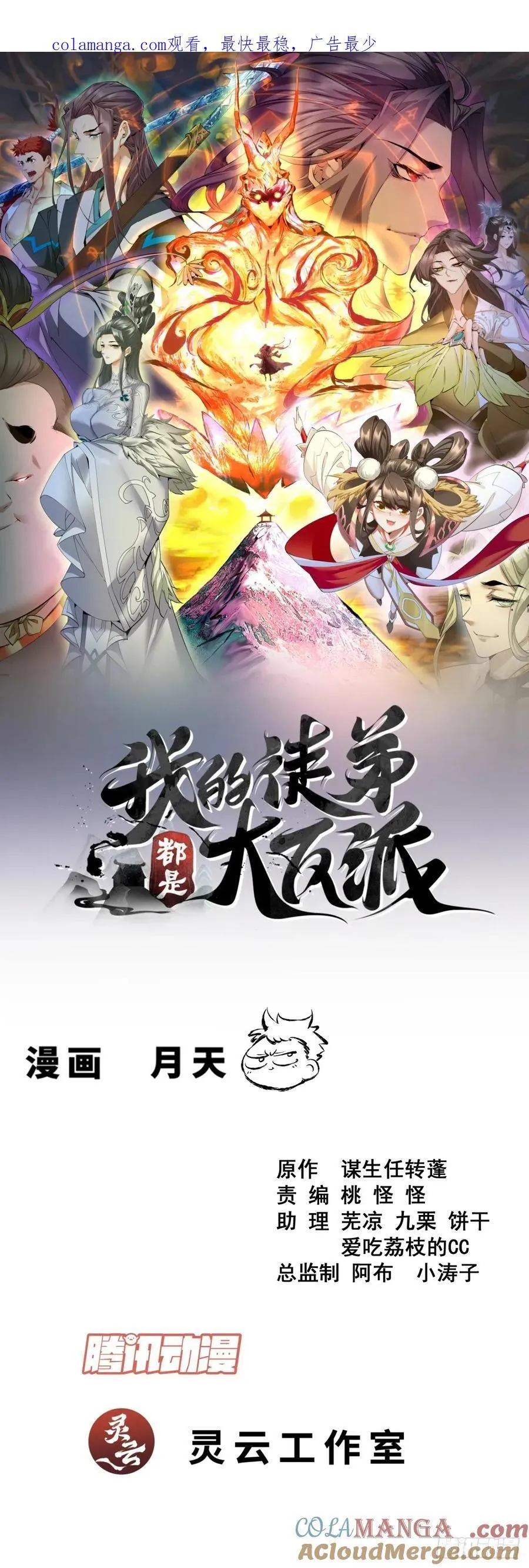 第三百六十七回 第1页