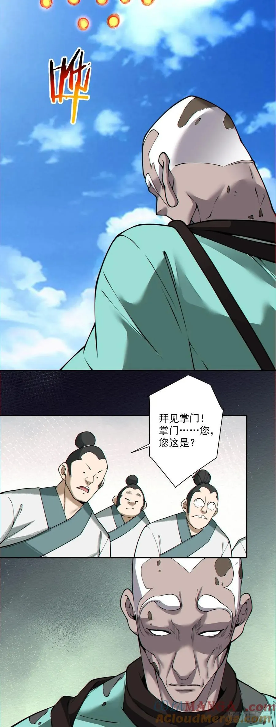第三百六十七回 第13页