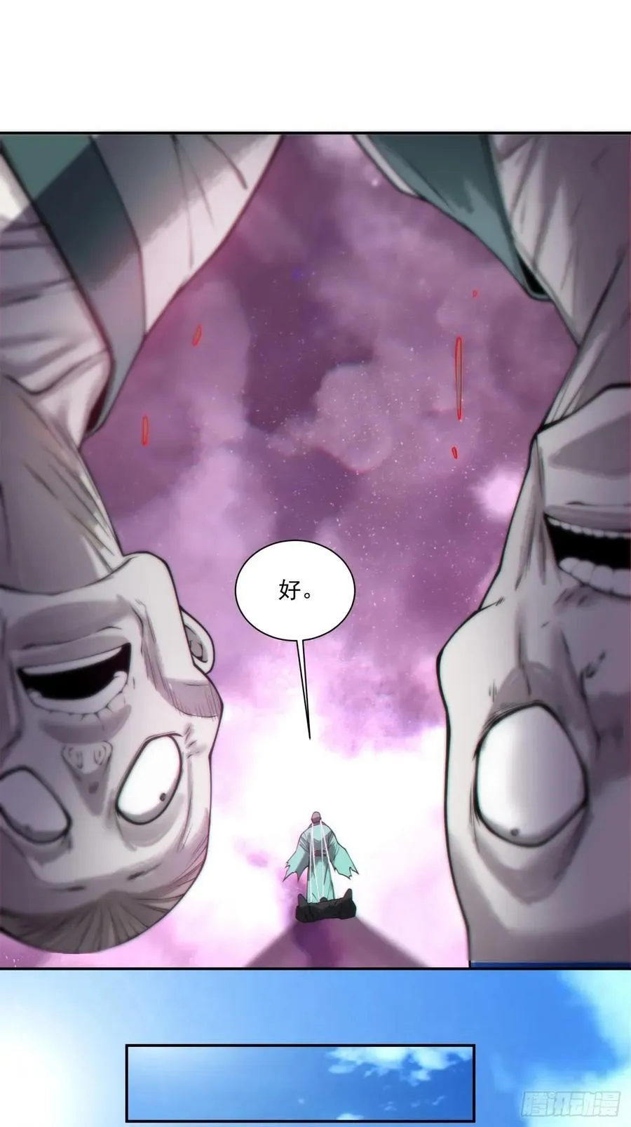 第三百六十七回 第18页