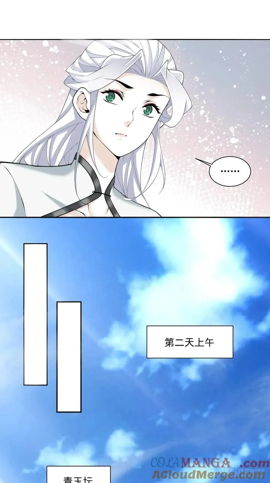 第三百六十七回 第23页