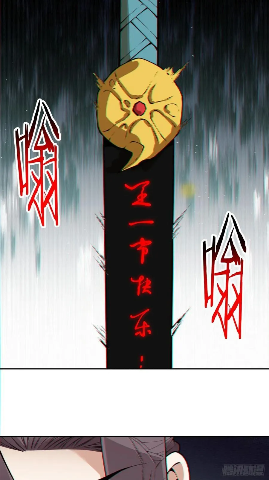 第三百六十七回 第30页