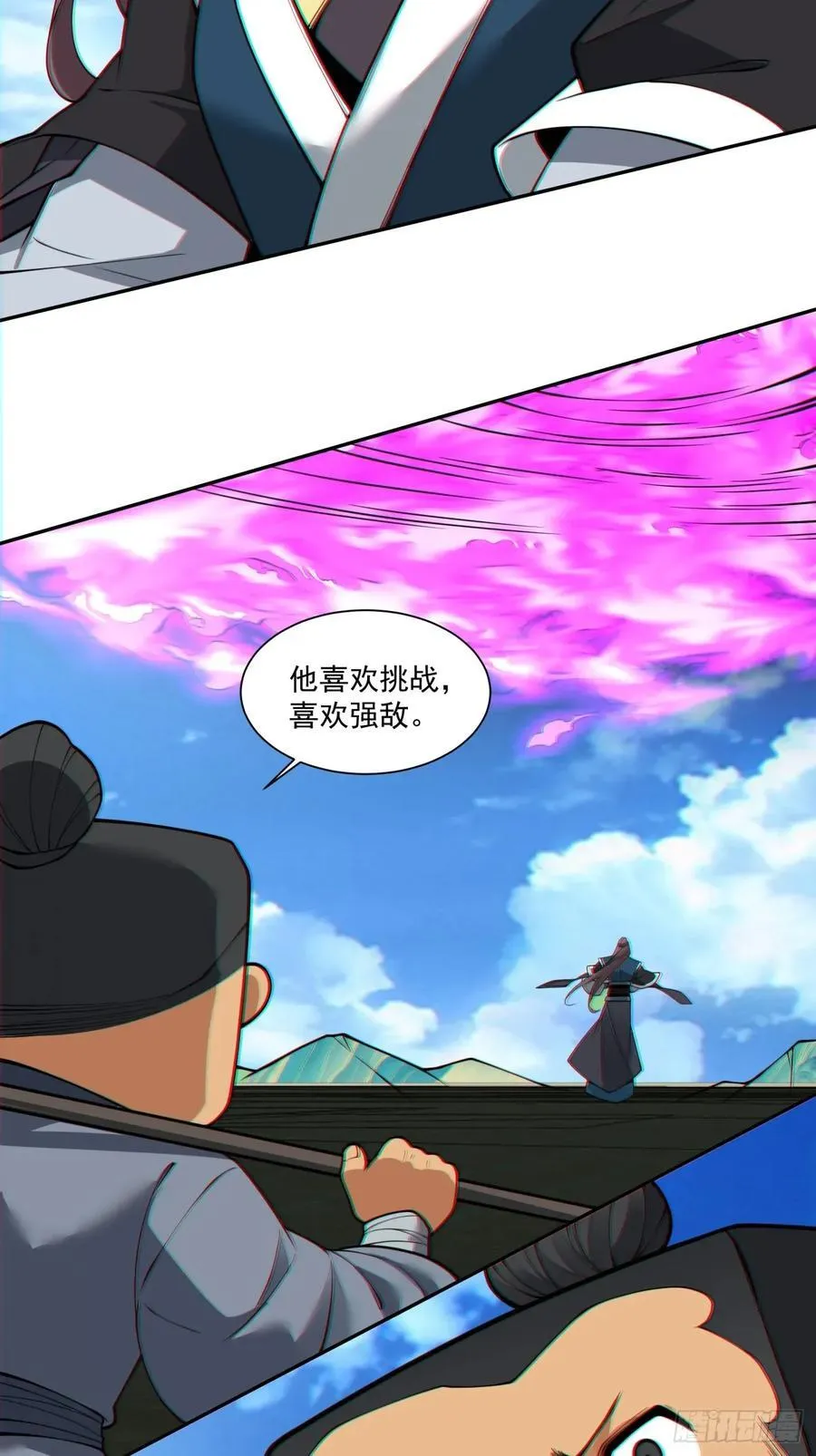 第三百六十七回 第32页