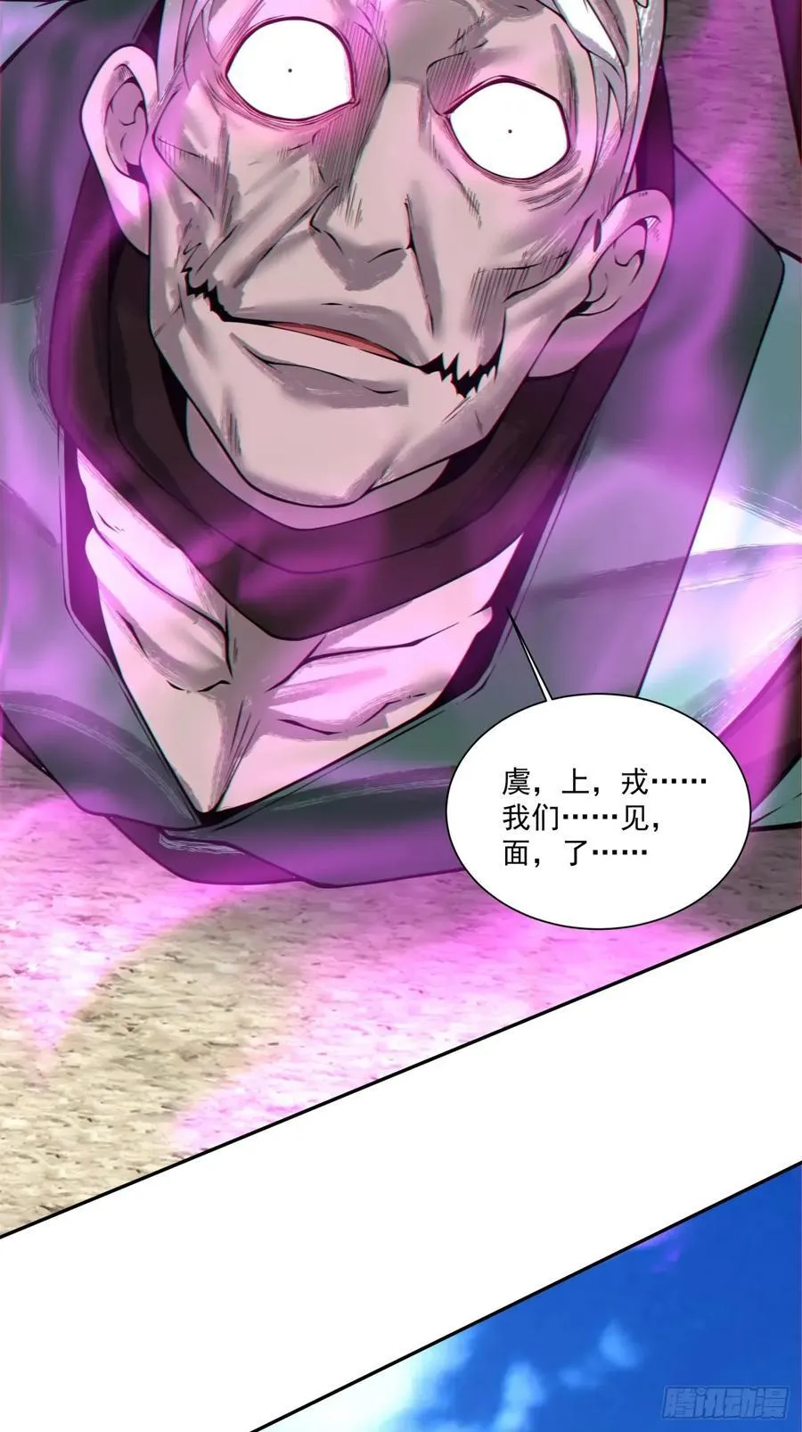 第三百六十七回 第36页